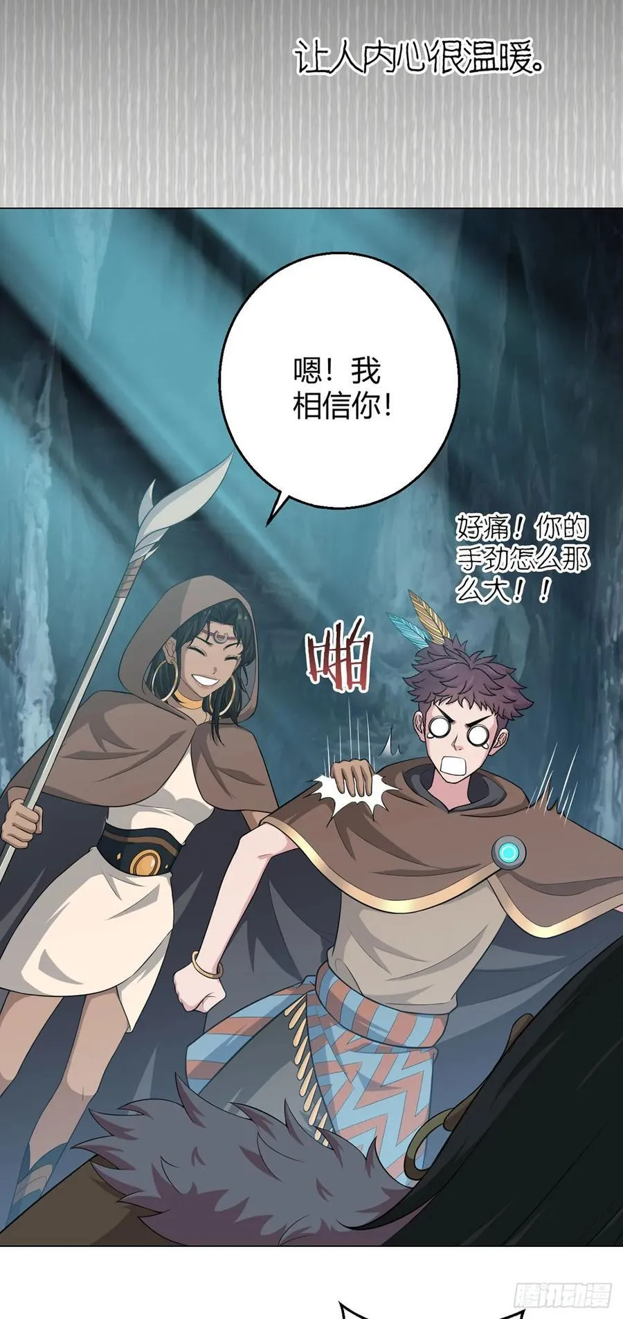 第86话 检石大师 第20页