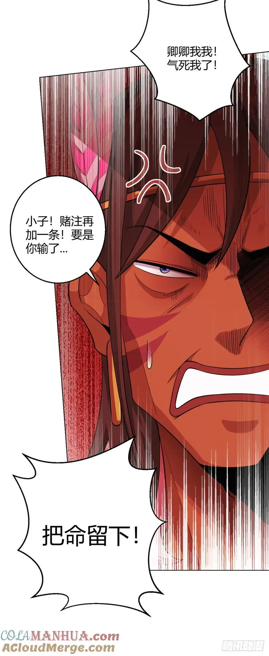 第86话 检石大师 第21页