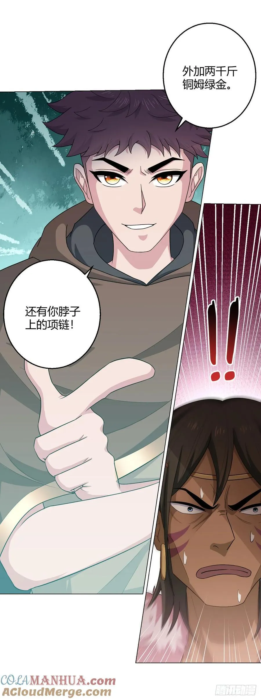 第86话 检石大师 第25页