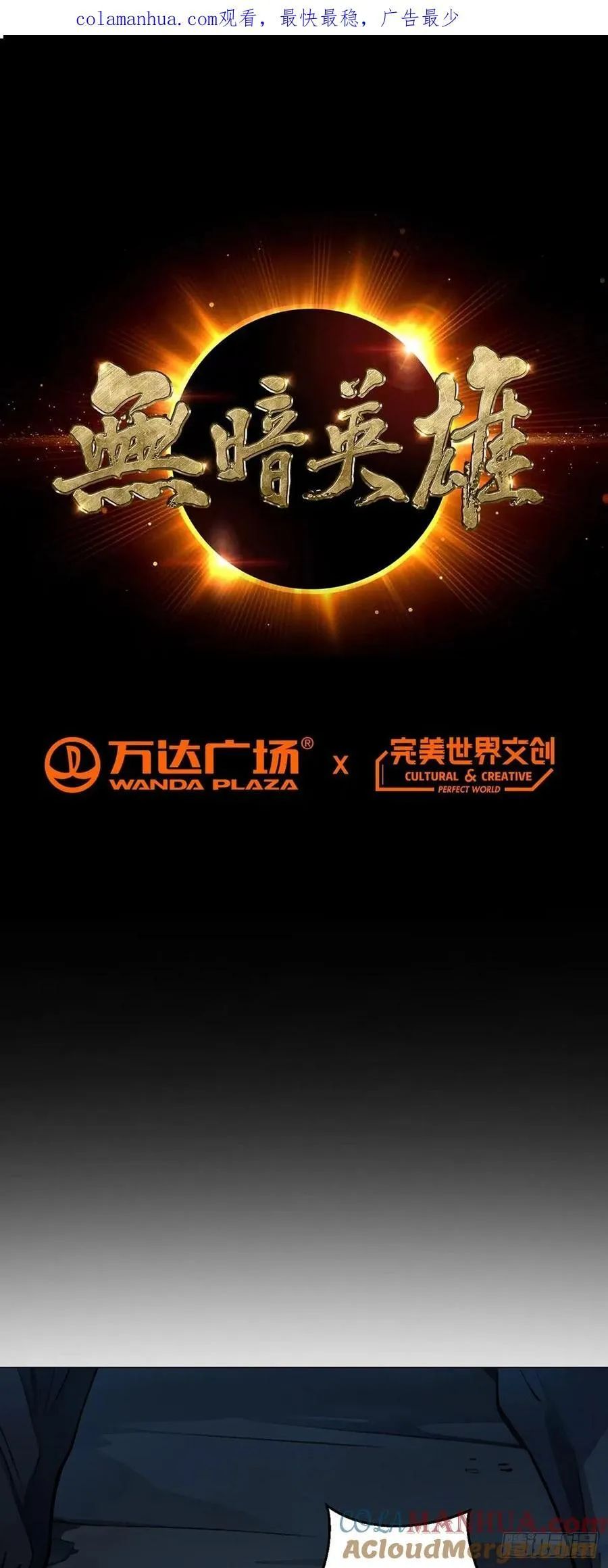 第87话 赌石 第1页