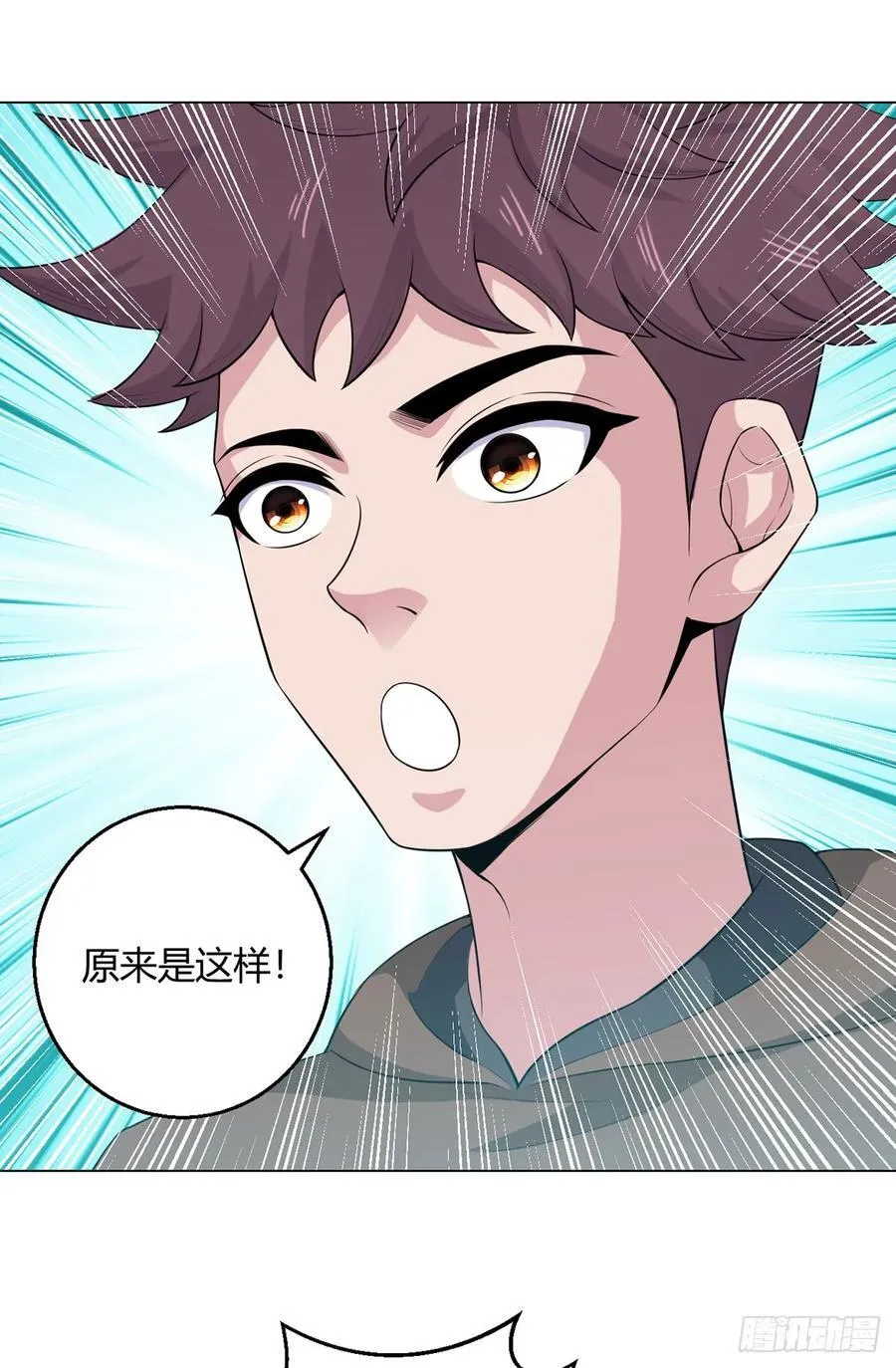 第87话 赌石 第4页