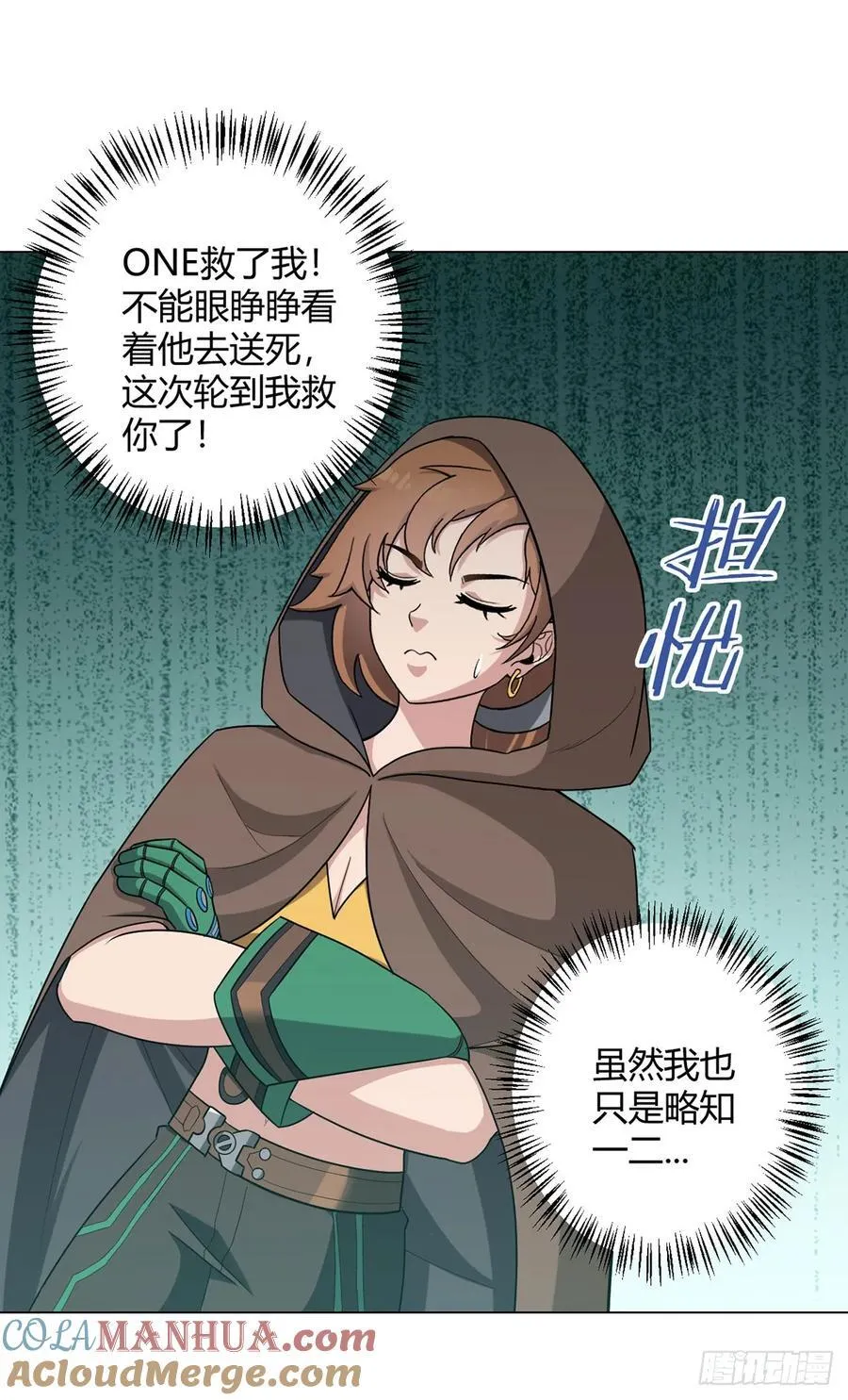 第87话 赌石 第7页