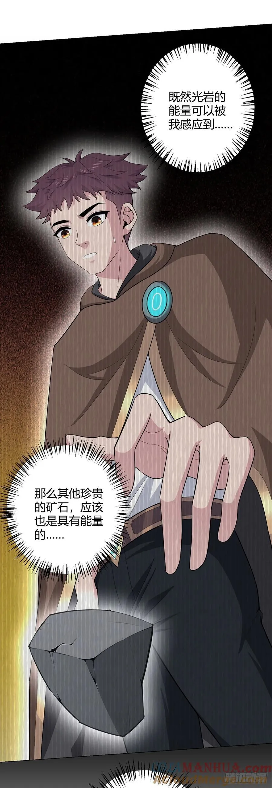 第87话 赌石 第9页