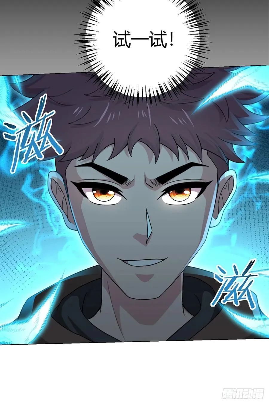 第87话 赌石 第10页
