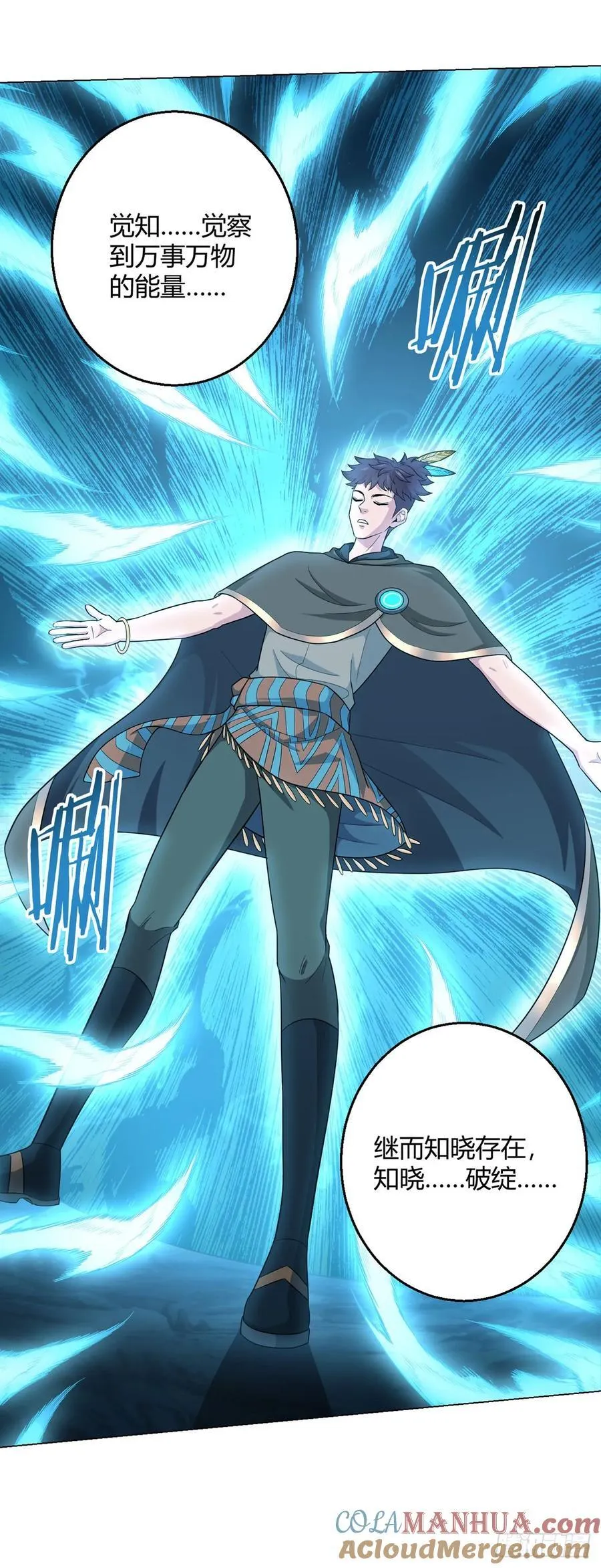 第87话 赌石 第11页
