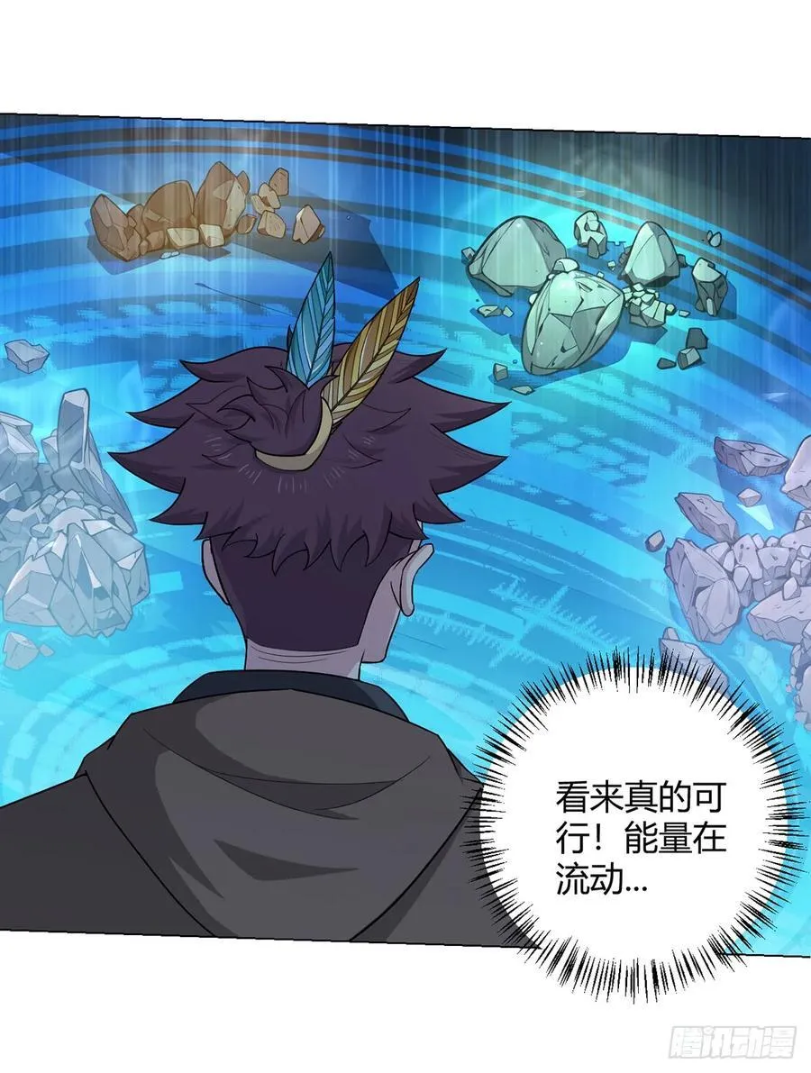 第87话 赌石 第14页