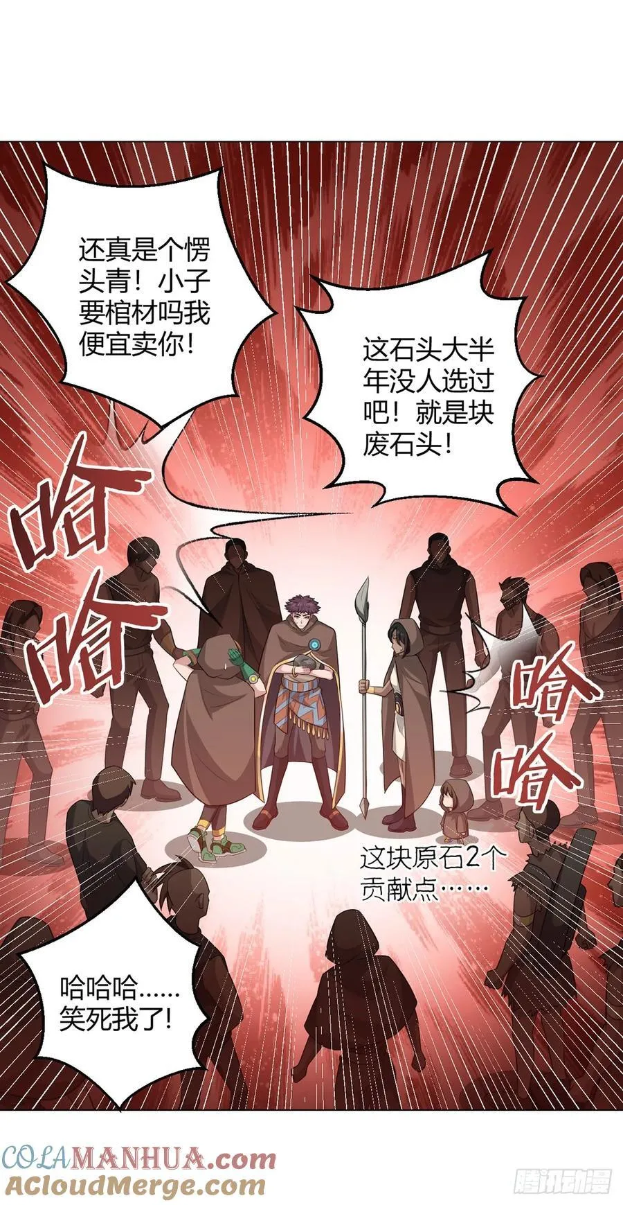 第87话 赌石 第19页