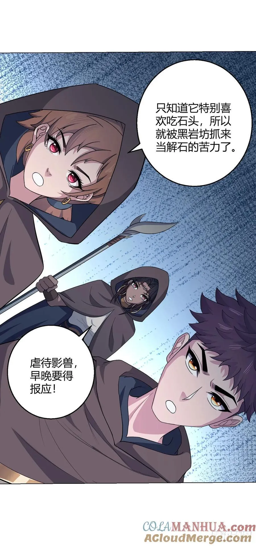 第87话 赌石 第25页