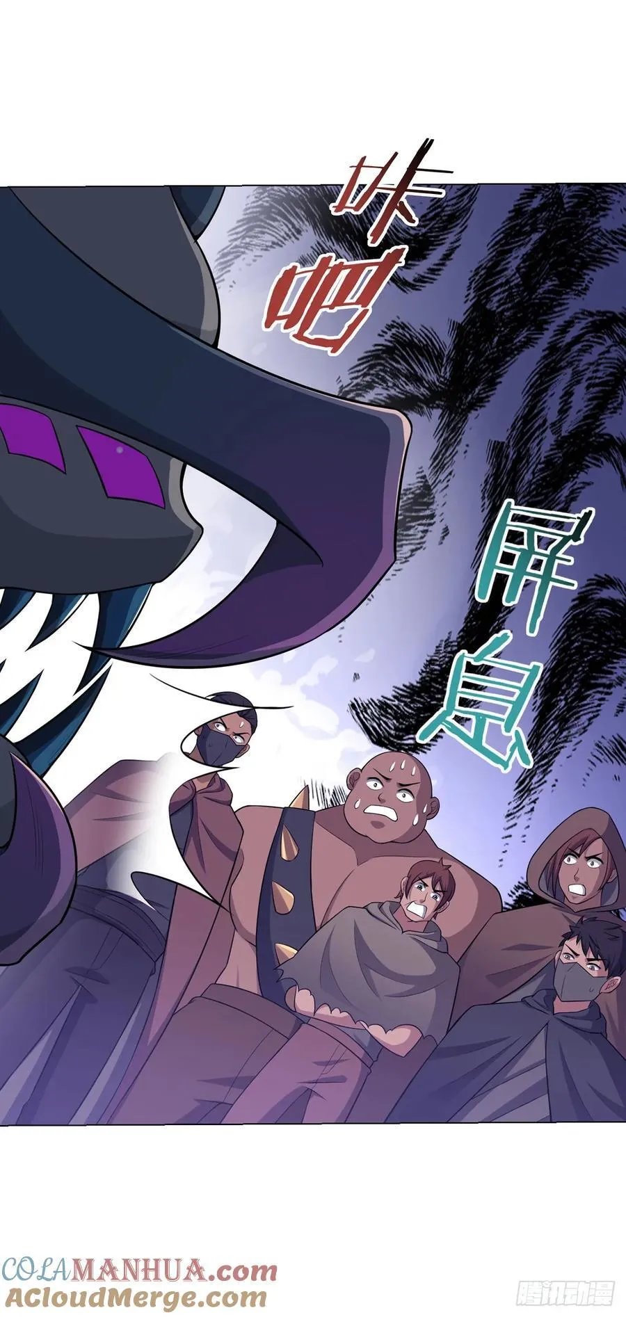 第87话 赌石 第27页