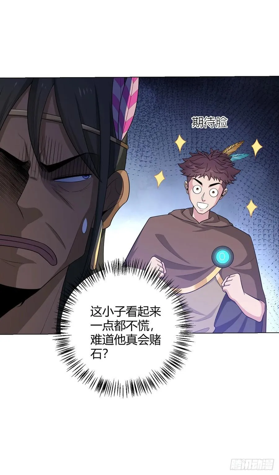 第87话 赌石 第28页