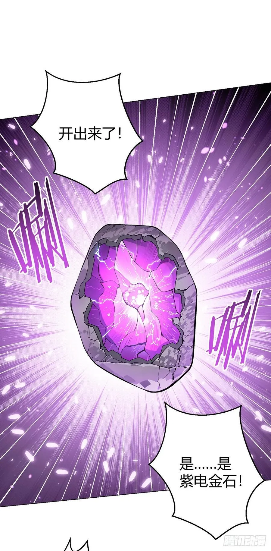第87话 赌石 第30页
