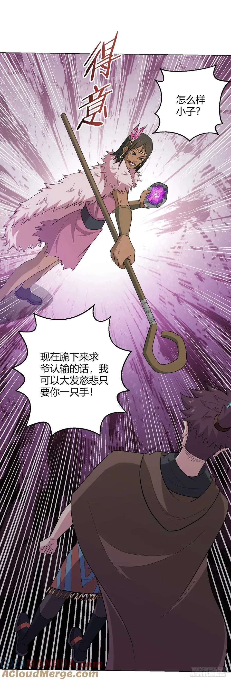第87话 赌石 第33页