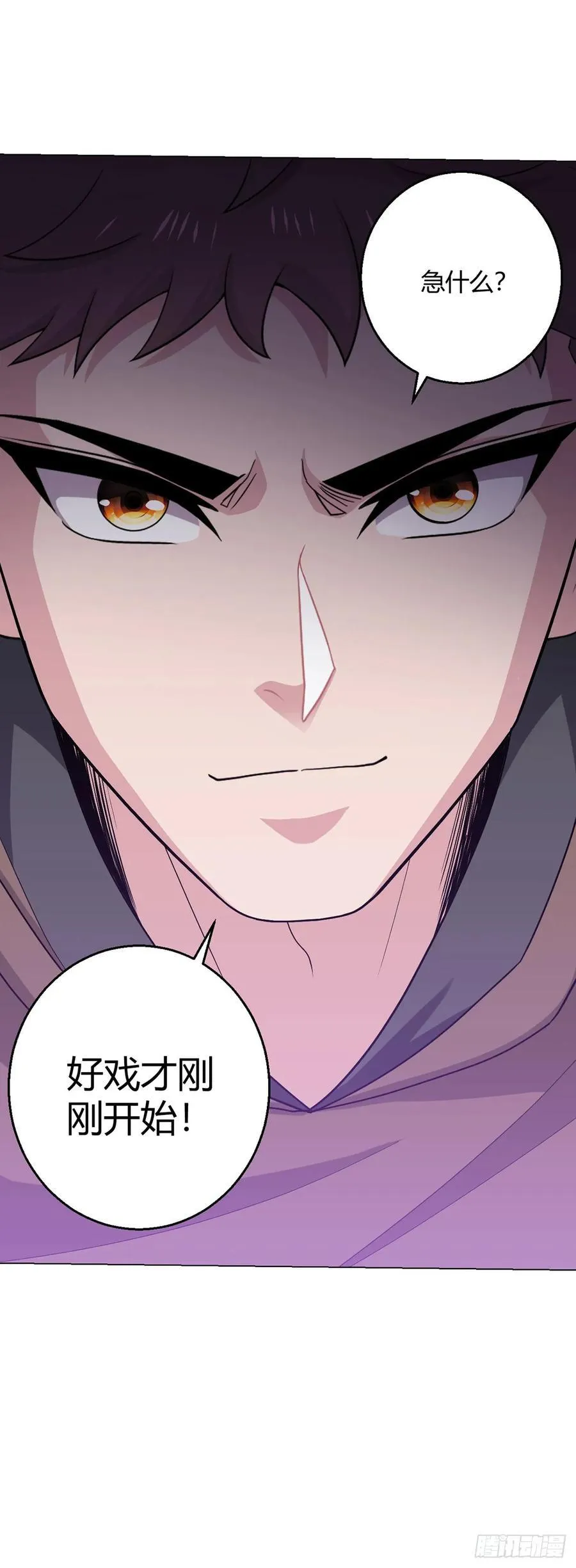 第87话 赌石 第34页