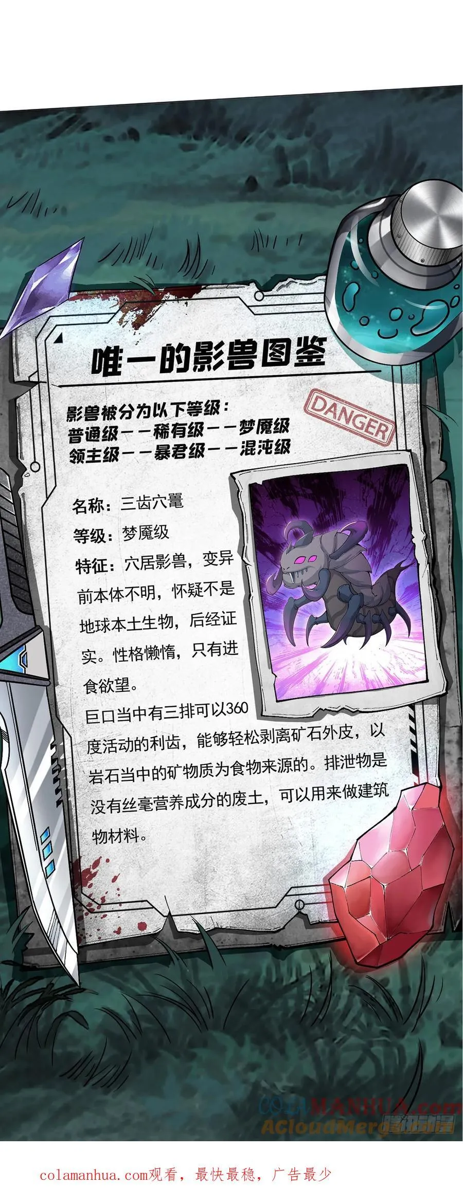 第87话 赌石 第35页