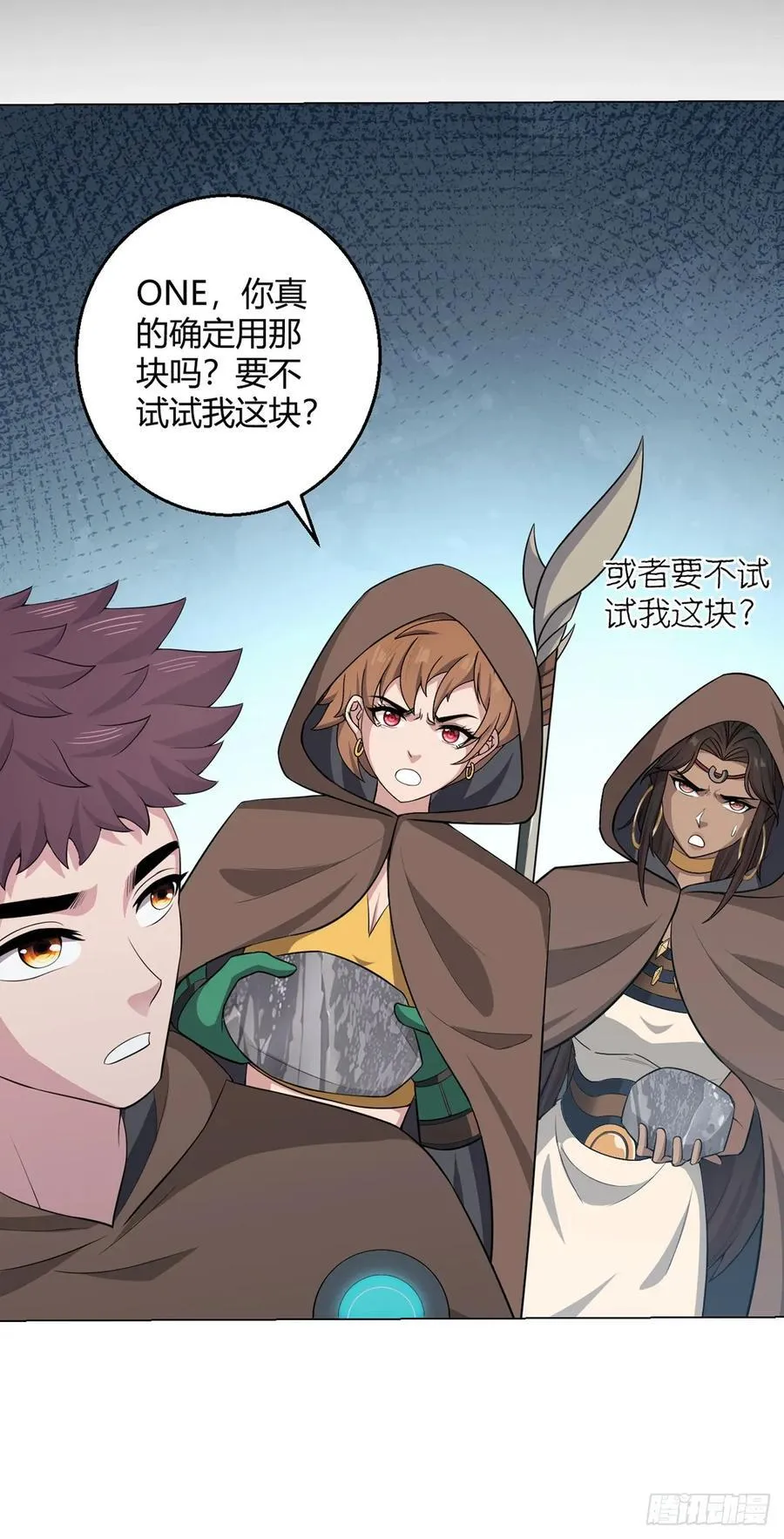 第88话 石神转世 第2页