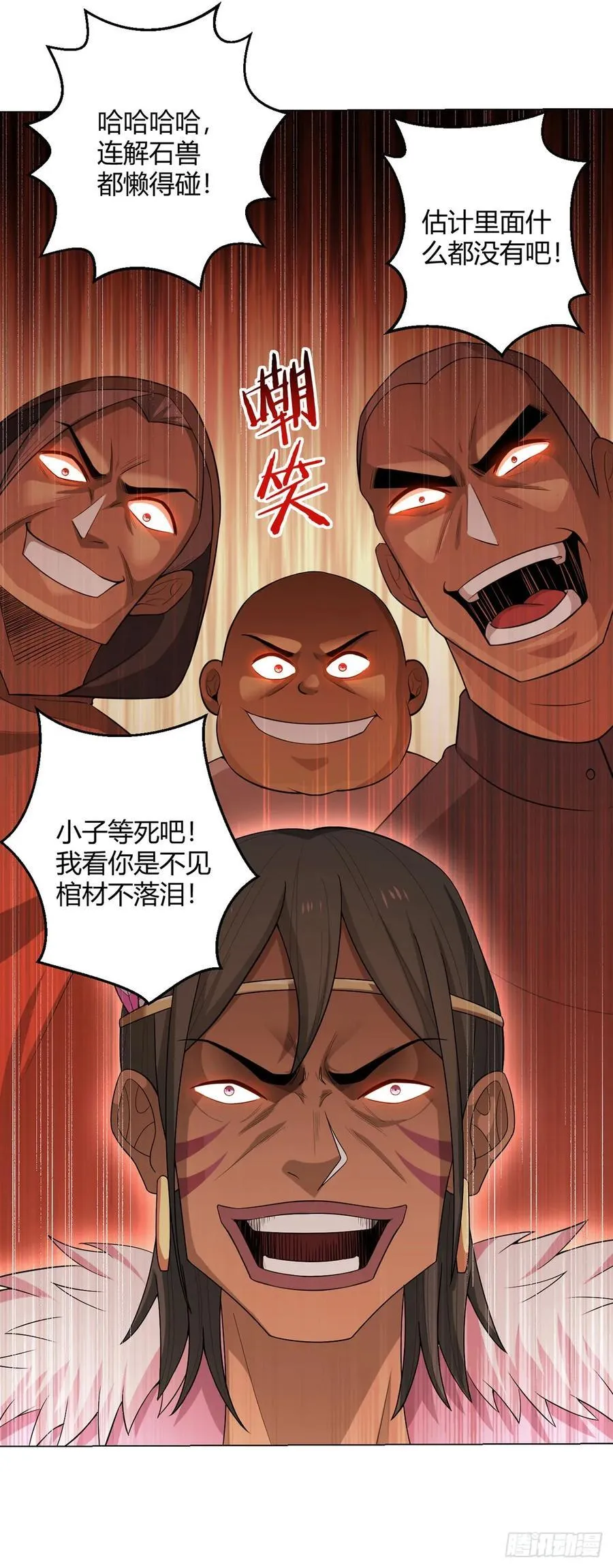 第88话 石神转世 第6页