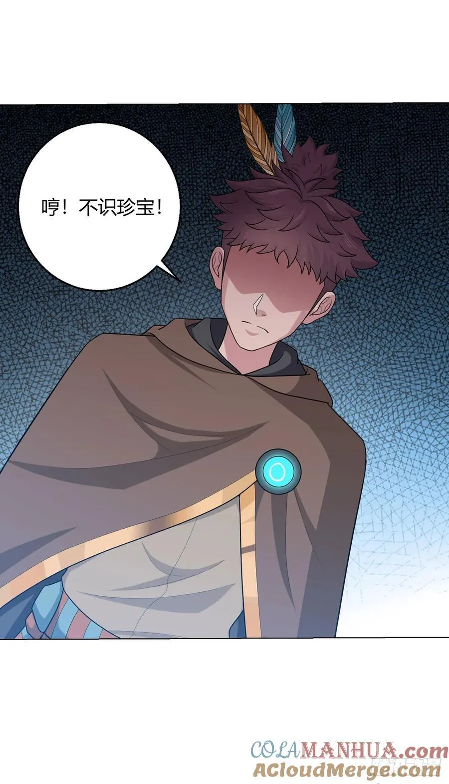 第88话 石神转世 第7页