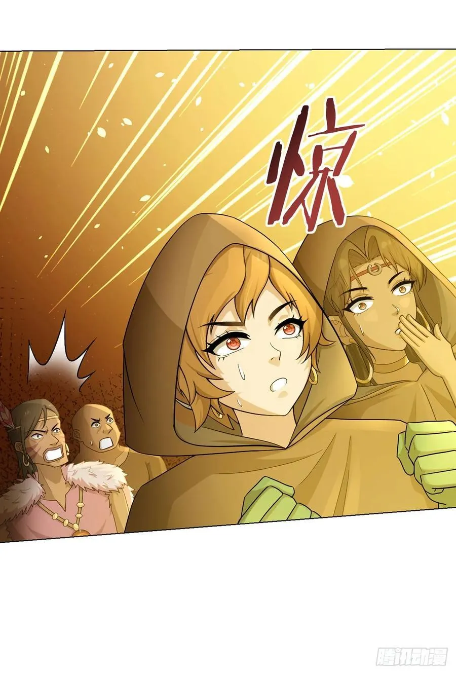 第88话 石神转世 第10页