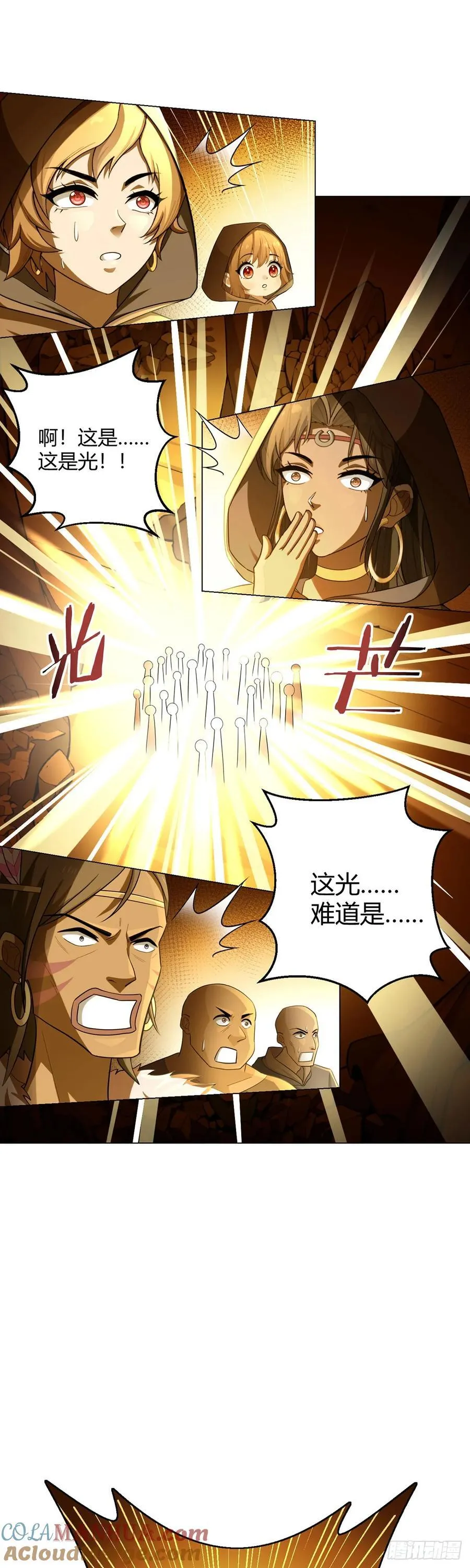 第88话 石神转世 第11页