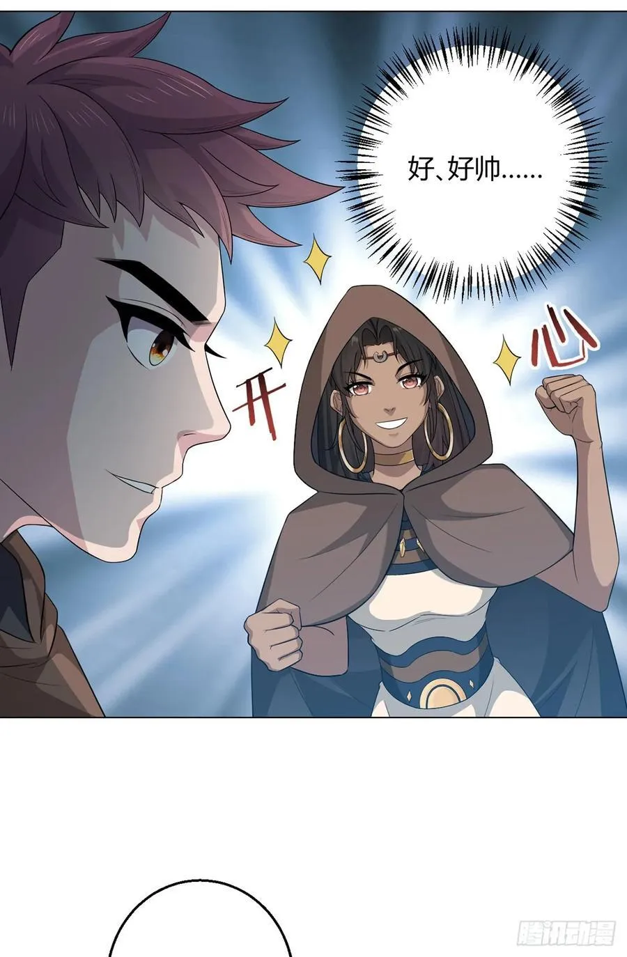 第88话 石神转世 第20页