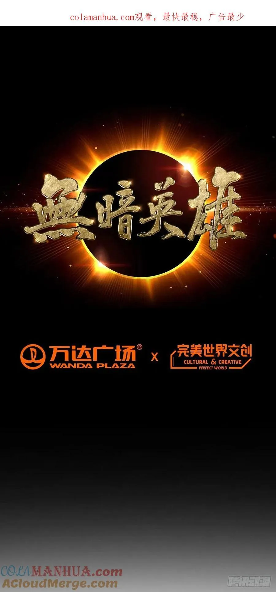 第89话 收留 第1页