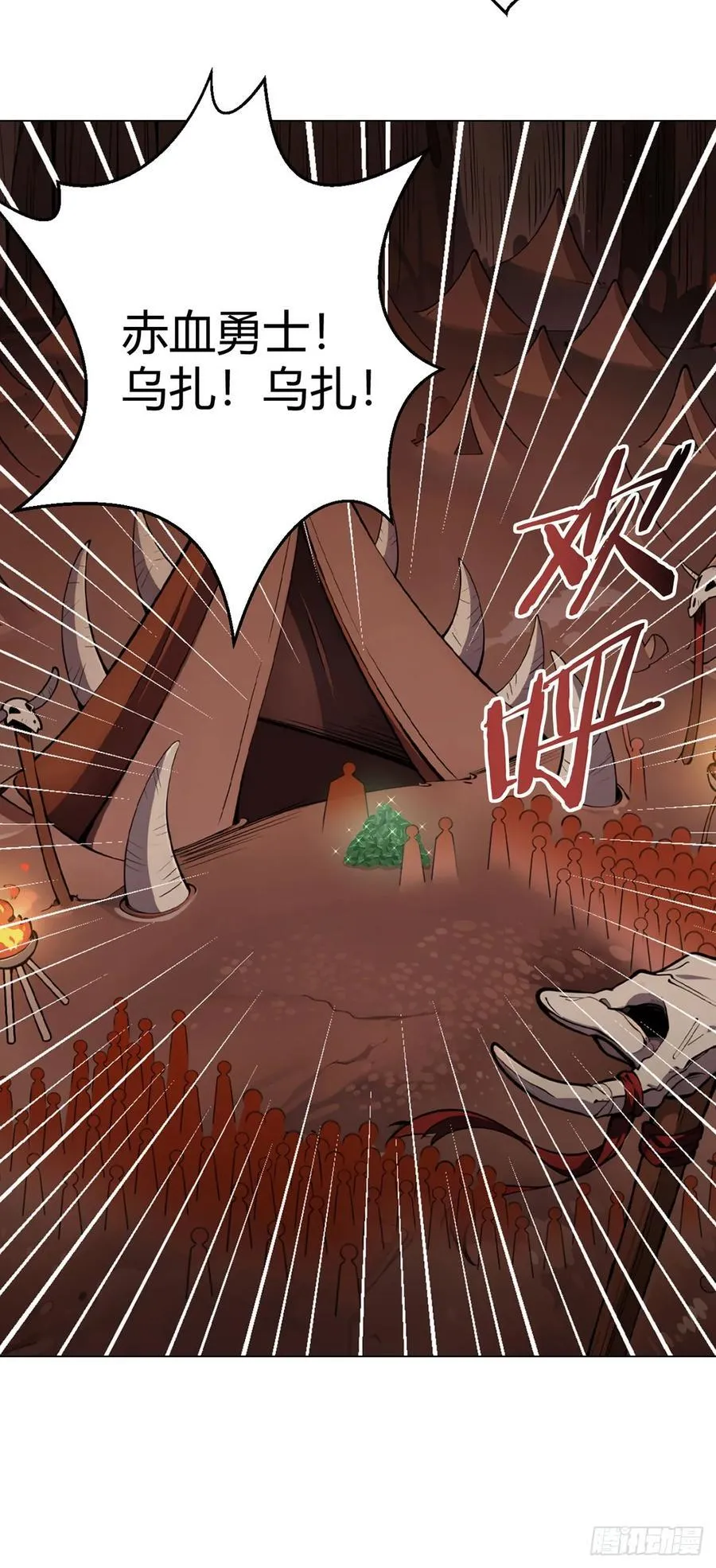 第89话 收留 第4页