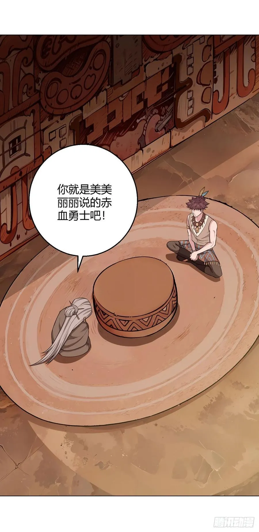 第89话 收留 第8页
