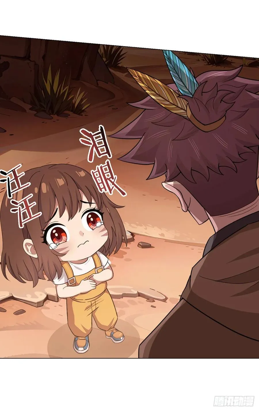 第89话 收留 第22页