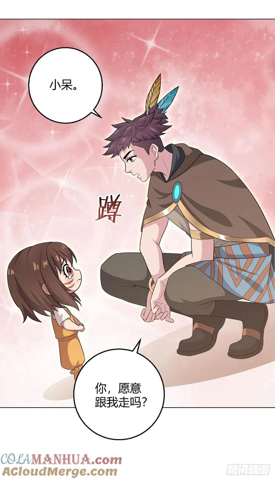 第89话 收留 第23页