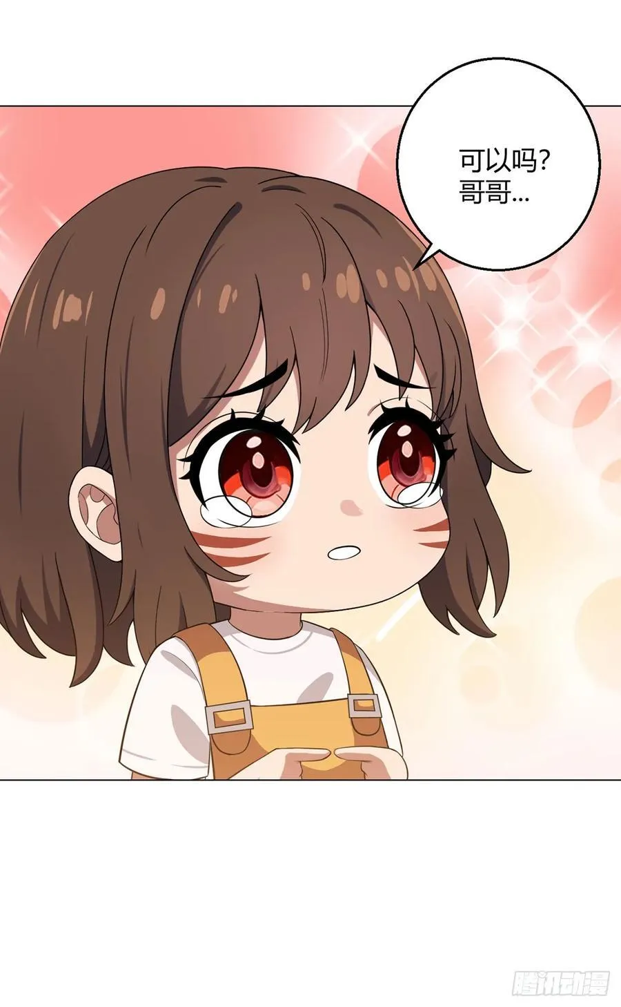 第89话 收留 第24页