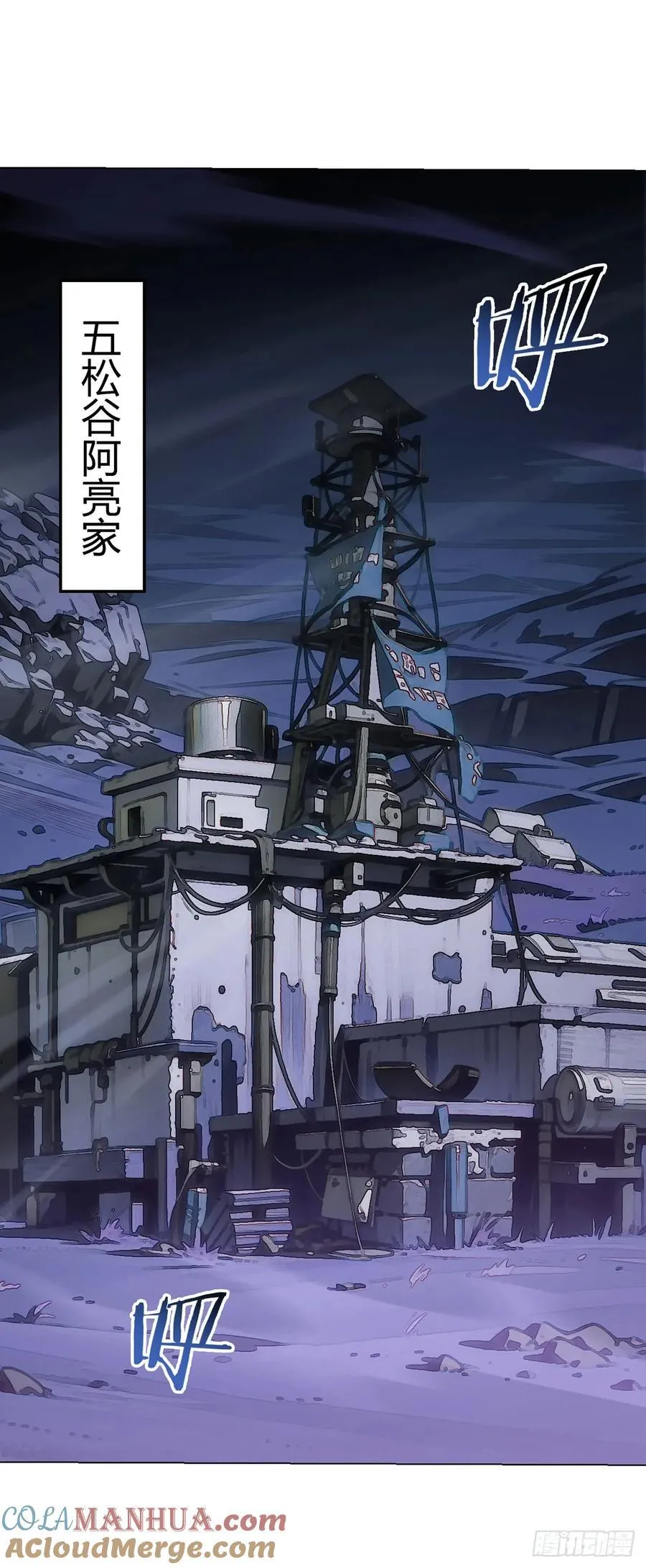 第89话 收留 第27页