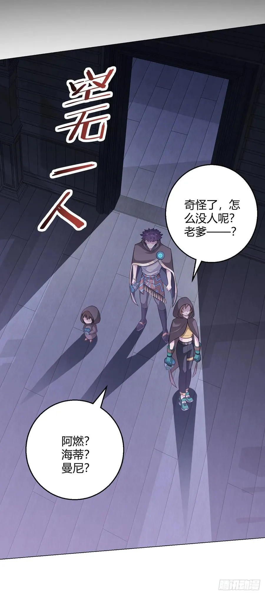 第90话 反抗军 第2页