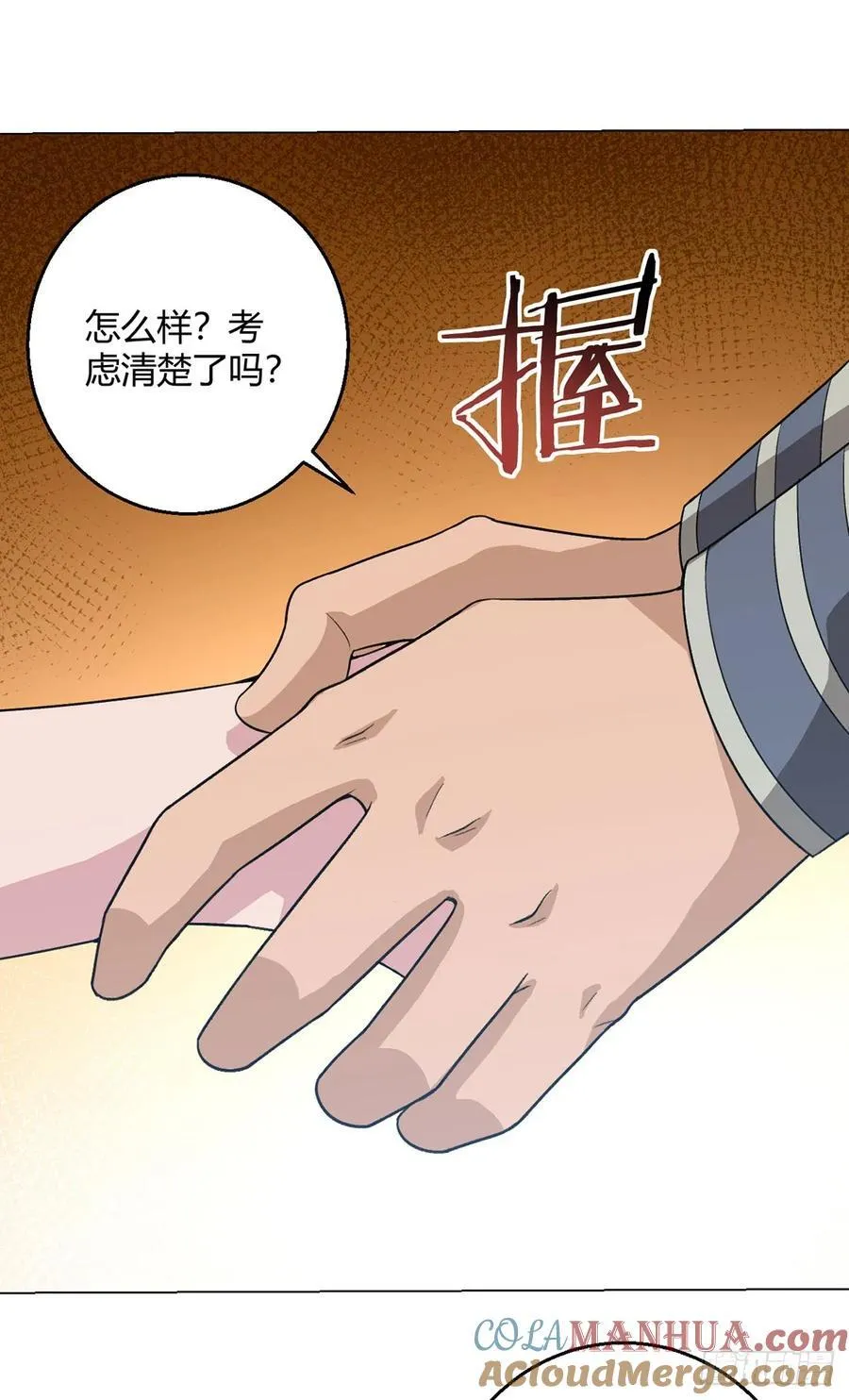 第90话 反抗军 第15页