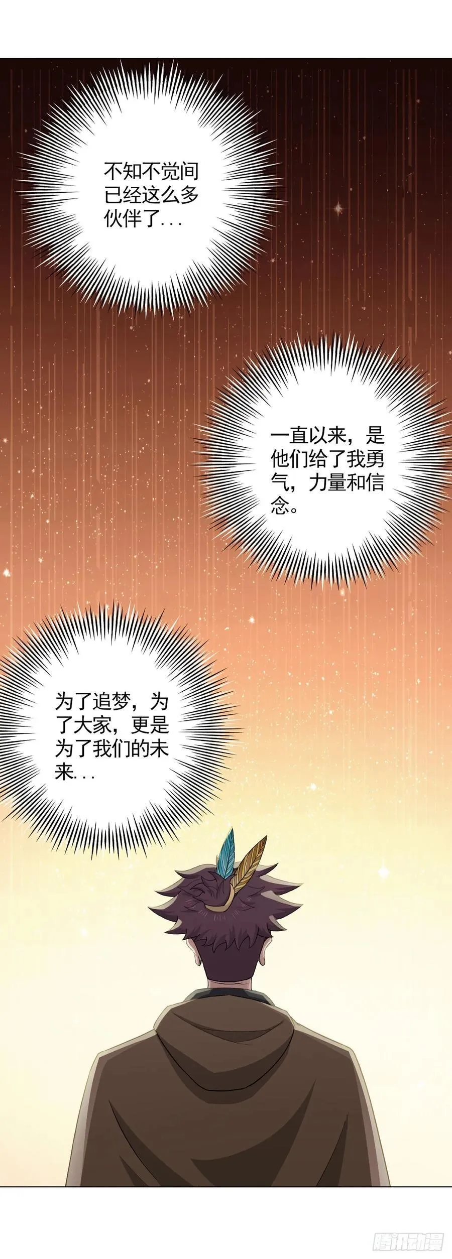 第90话 反抗军 第18页