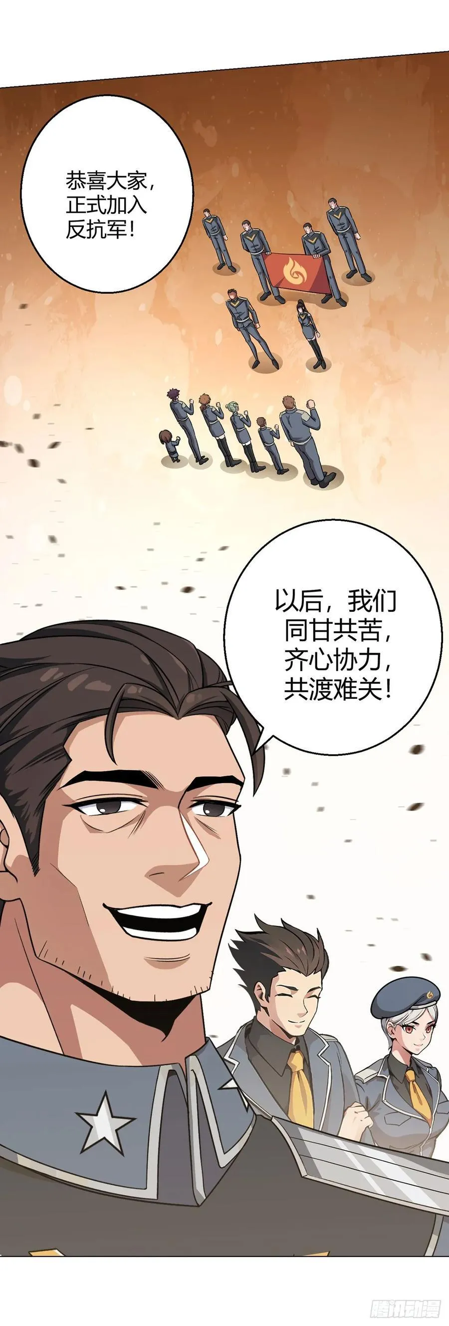 第90话 反抗军 第26页