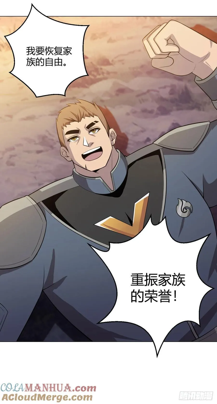第90话 反抗军 第37页