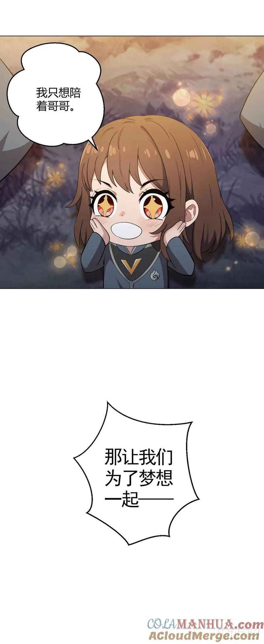 第90话 反抗军 第39页
