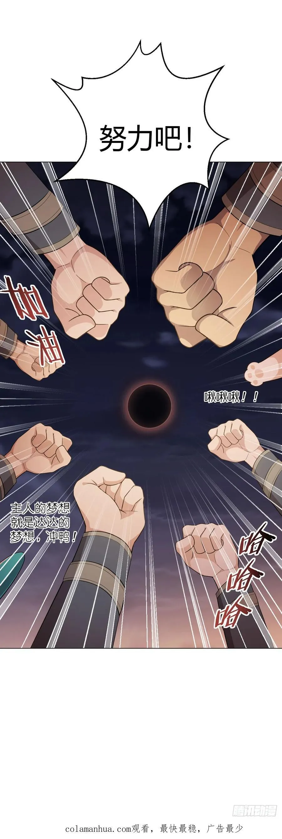 第90话 反抗军 第40页