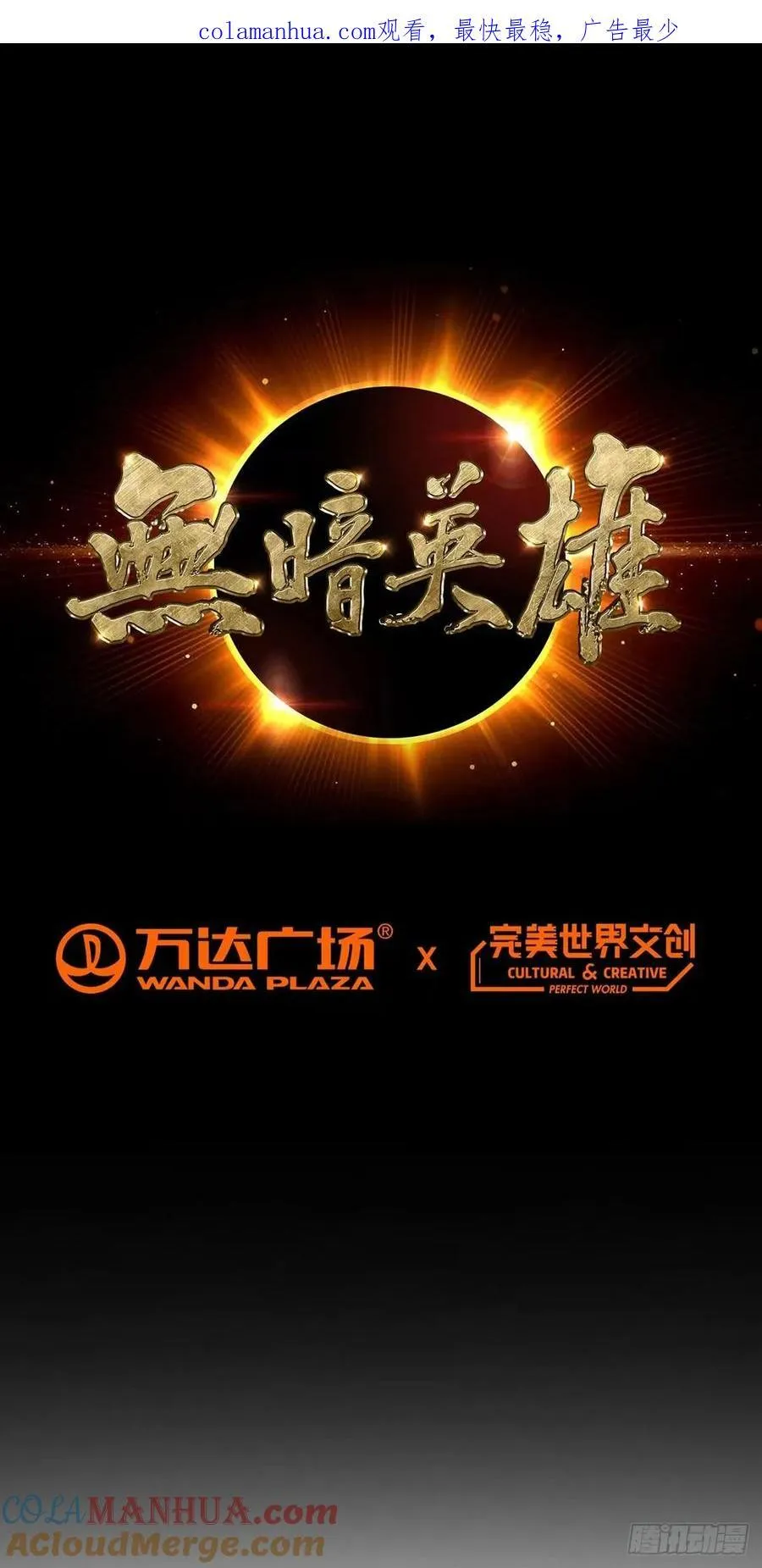 第91话 密谈 第1页