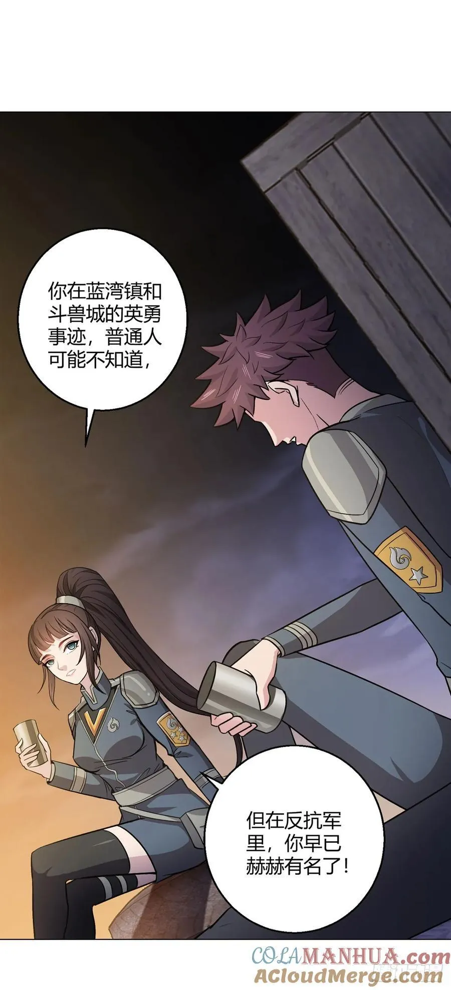 第91话 密谈 第3页