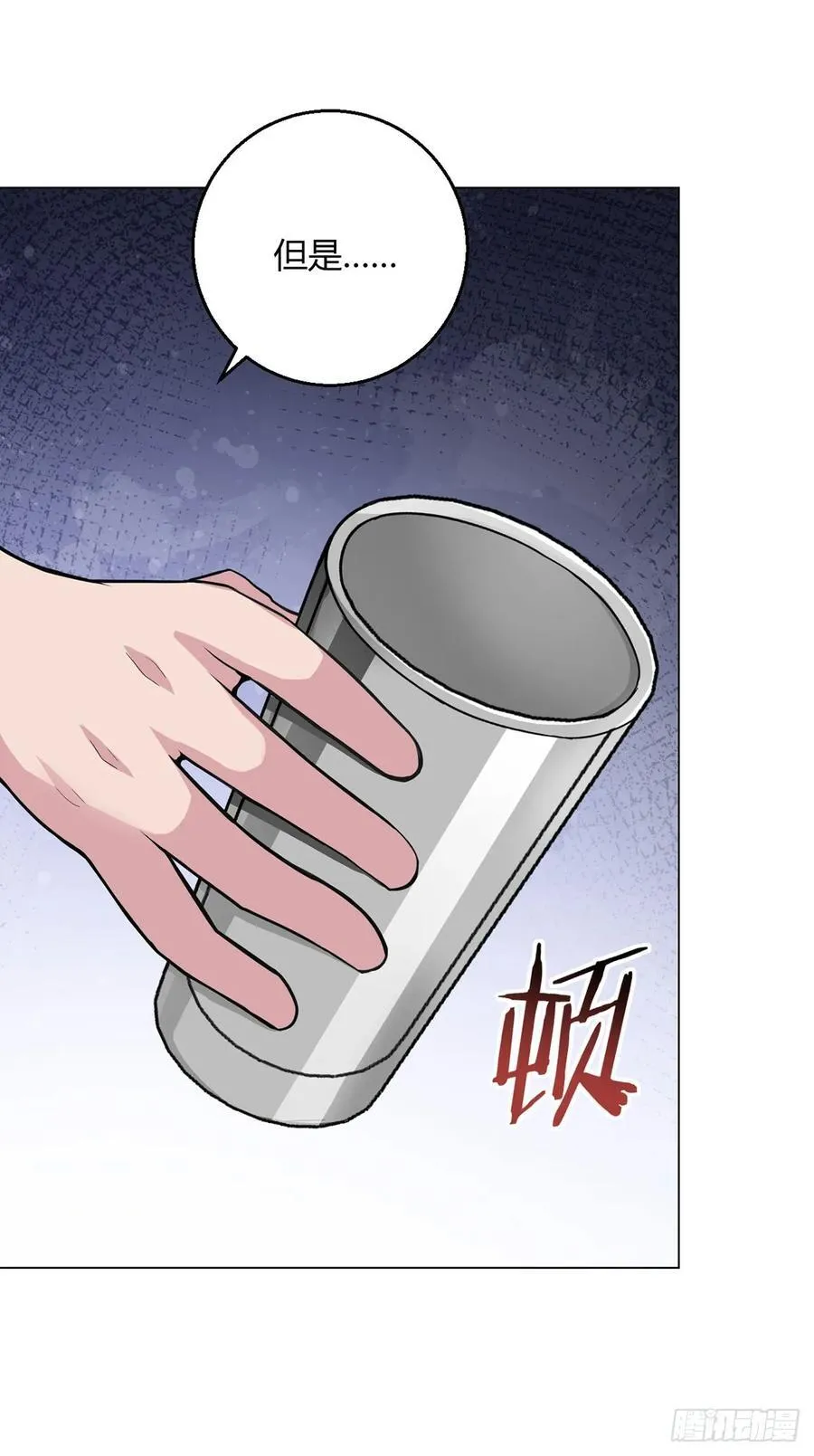第91话 密谈 第6页