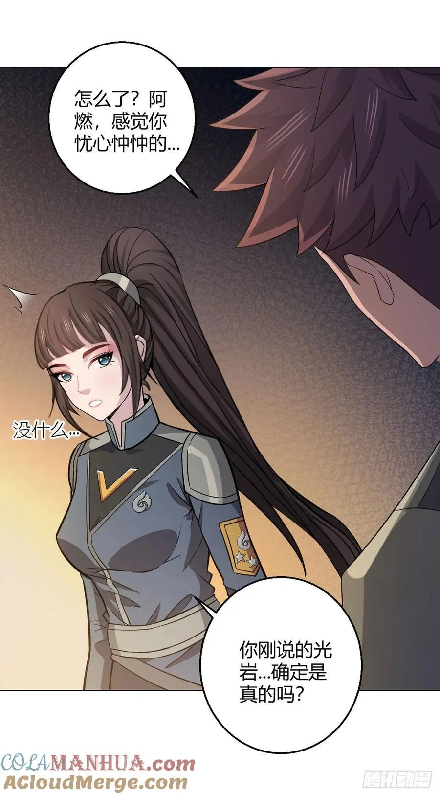 第91话 密谈 第7页