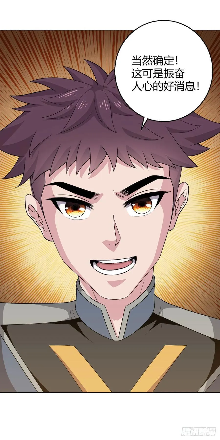 第91话 密谈 第8页