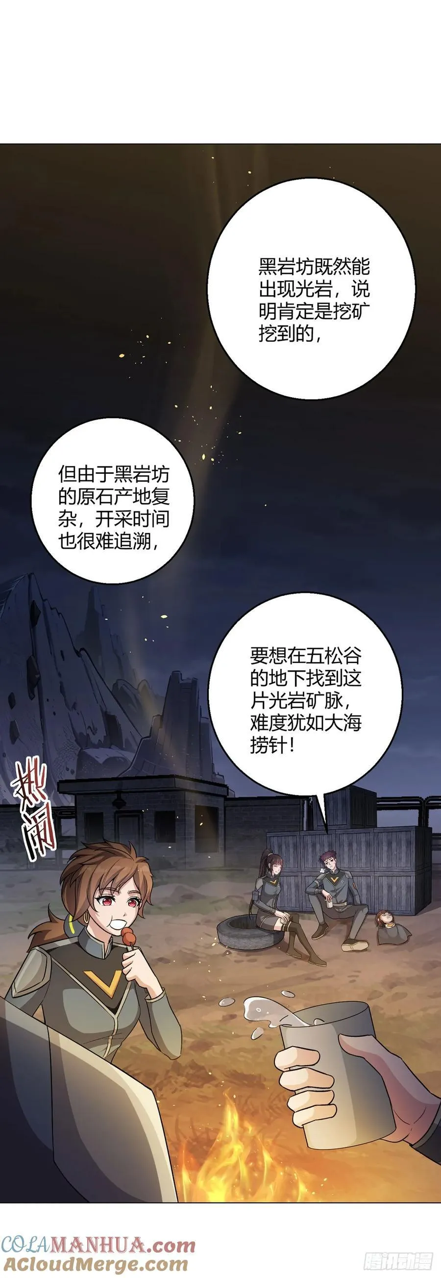 第91话 密谈 第9页