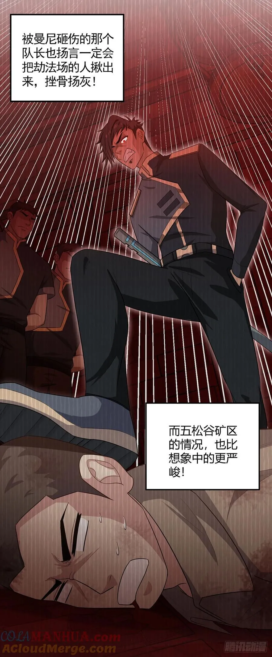 第91话 密谈 第13页