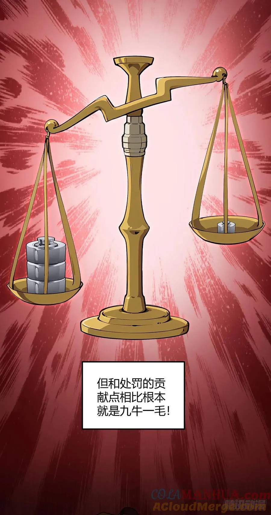 第91话 密谈 第15页