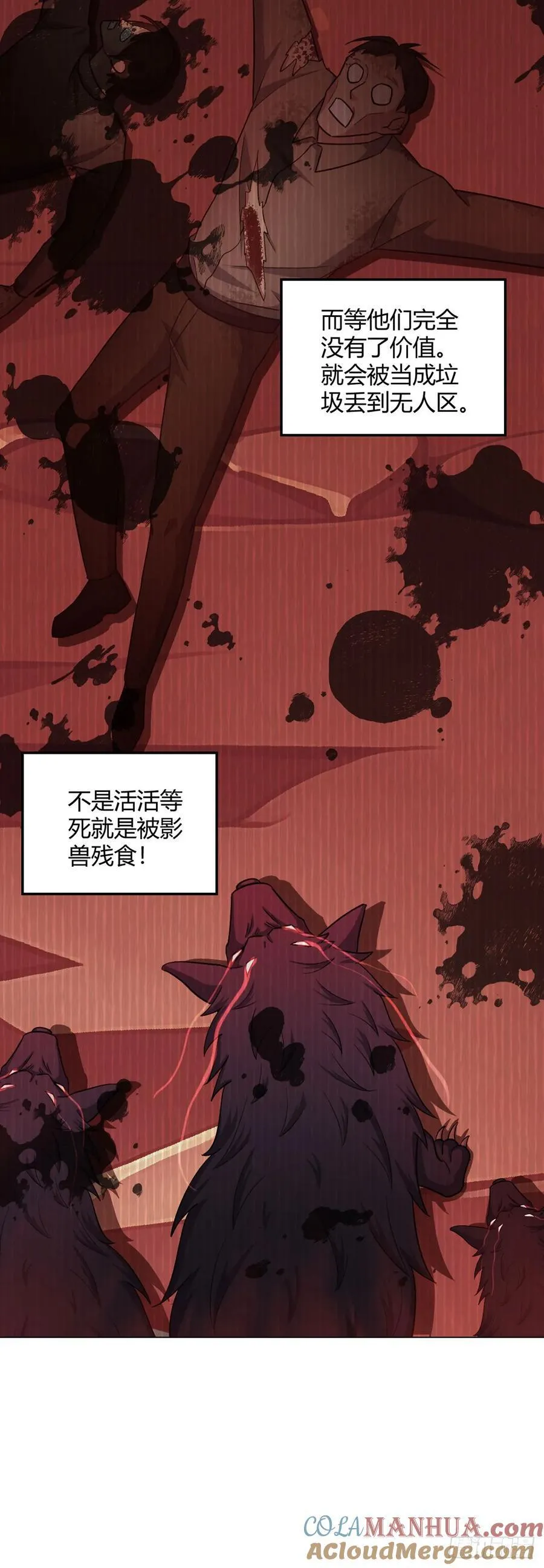 第91话 密谈 第17页