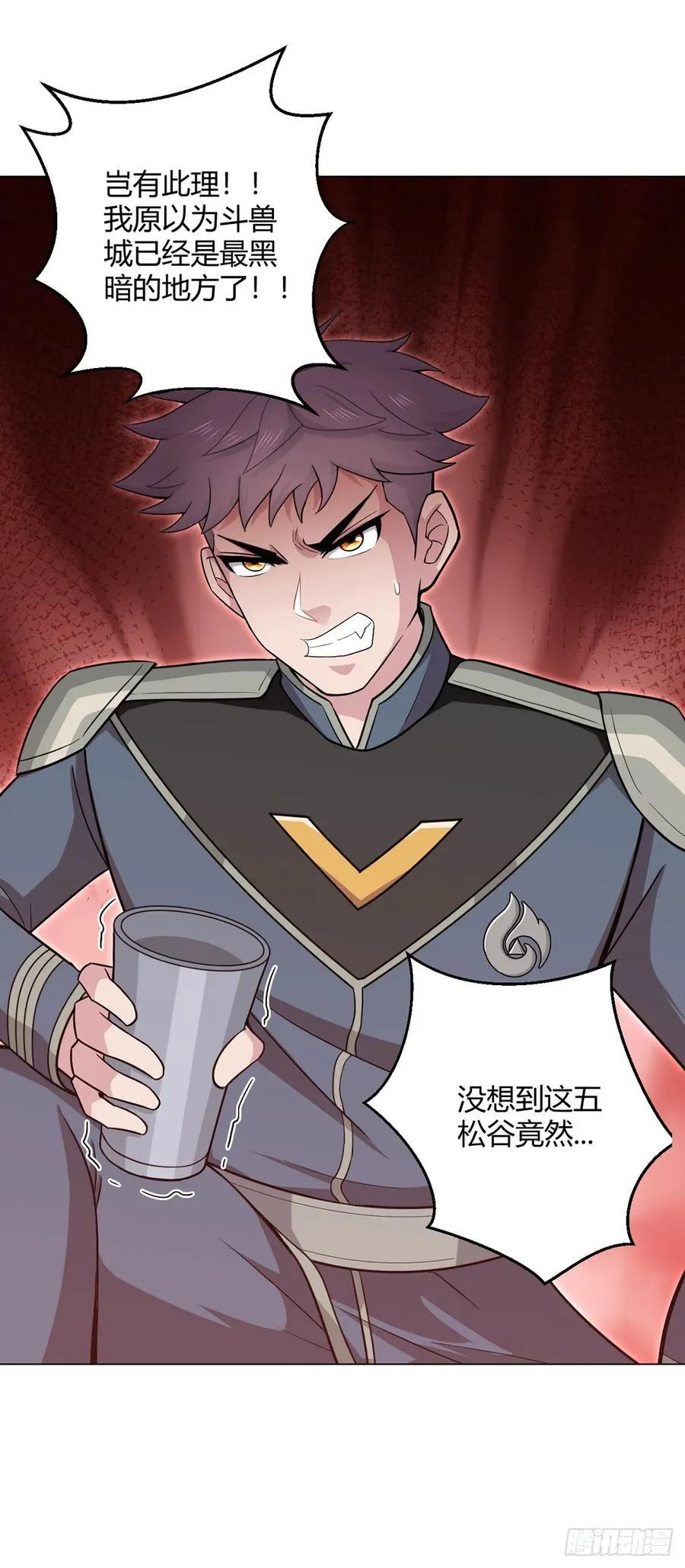 第91话 密谈 第18页
