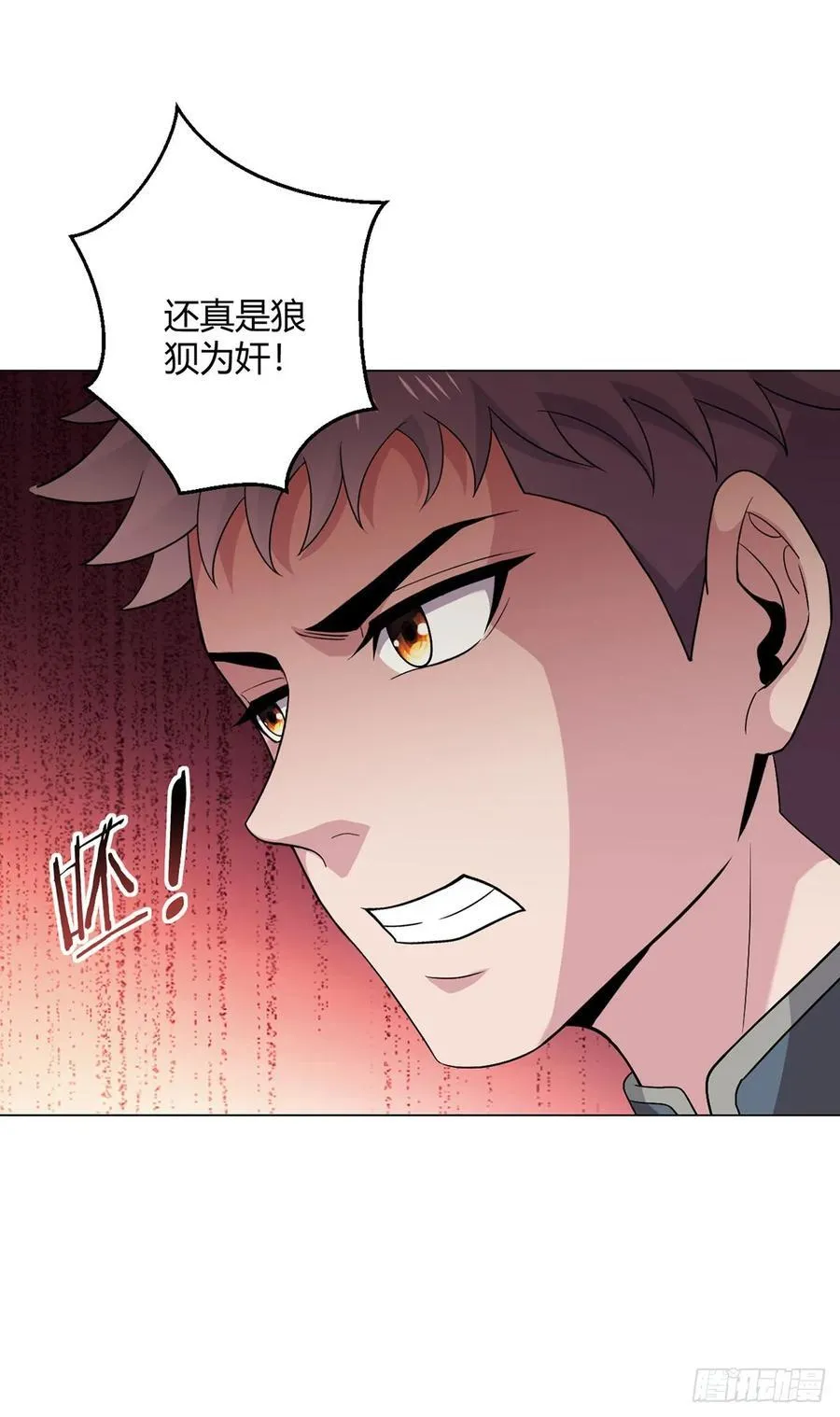 第91话 密谈 第20页