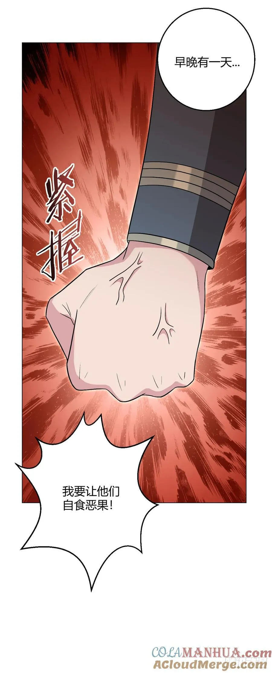 第91话 密谈 第21页
